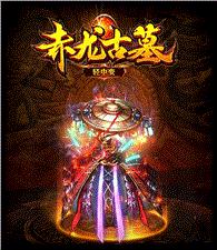 天龙八部私服天珠版